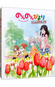 楽天ネットオフ楽天市場支店【中古】【Blu−ray】のんのんびより　にゃんぱすぼっくす　ブックレット・描き下ろしBOX付 / 川面真也【監督】