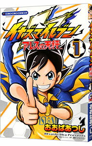 【中古】イナズマイレブン　アレスの天秤 1/ おおばあつし