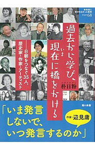 【中古】教科書に書かれなかった戦