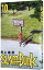 【中古】【全品10倍!5/10限定】SLAM DUNK 【新装再編版】 10/ 井上雄彦 523円