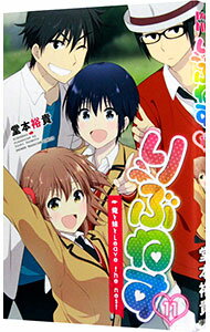 【中古】りぶねす 11/ 堂本裕貴