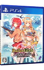 【中古】【全品10倍！4/25限定】PS4 バレットガールズ　ファンタジア