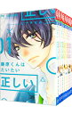 【中古】藤原くんはだいたい正しい <全9巻セット> / ヒナチなお(コミックセット)