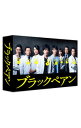 【中古】ブラックペアン DVD−BOX / 邦画