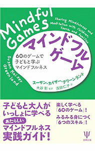 【中古】マインドフル・ゲーム / GreenlandSusan　Kaiser
