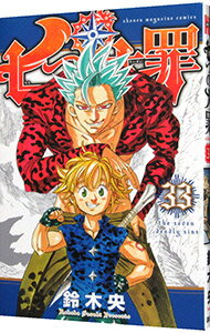 &nbsp;&nbsp;&nbsp; 七つの大罪 33 新書版 の詳細 カテゴリ: 中古コミック ジャンル: 少年 出版社: 講談社 レーベル: 少年マガジンコミックス 作者: 鈴木央 カナ: ナナツノタイザイ / スズキナカバ サイズ: 新書版 ISBN: 9784065122358 発売日: 2018/08/17 関連商品リンク : 鈴木央 講談社 少年マガジンコミックス　　七つの大罪 まとめ買いは こちら