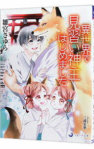 š۰ǸϤޤ / ܤ ܡ־