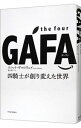 &nbsp;&nbsp;&nbsp; the　four　GAFA 単行本 の詳細 Google、Apple、facebook、amazonの戦略を分析、その強みのもとを中心に創り上げられた「神話」を指摘。彼らが人間の本能をどのように利用しているのかを解説し、次の10年を支配するルールを示す。 カテゴリ: 中古本 ジャンル: ビジネス eビジネス・IT関連 出版社: 東洋経済新報社 レーベル: 作者: GallowayScott カナ: ザフォーガーファ / スコットギャロウェイ サイズ: 単行本 ISBN: 4492503027 発売日: 2018/08/01 関連商品リンク : GallowayScott 東洋経済新報社