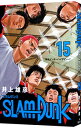 【中古】SLAM　DUNK　【新装再編版】 15/ 井上雄彦