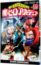 【中古】僕のヒーローアカデミア 20/ 堀越耕平