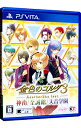 【中古】PSVITA 金色のコルダ3 AnotherSky feat．神南／至誠館／天音学園