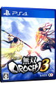 【中古】【全品10倍！4/25限定】PS4 無双OROCHI 3