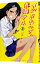 【中古】【全品10倍!6/5限定】イジらないで、長瀞さん 3/ ナナシ 110円