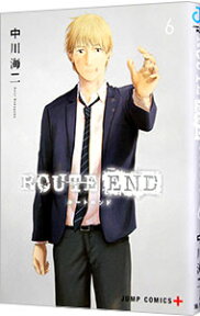 【中古】ROUTE　END 6/ 中川海二