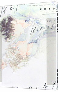 【中古】REPLAY / 束原さき ボーイズラブコミック