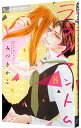 【中古】ラブファントム 8/ みつきかこ