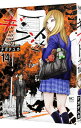 【中古】ギフト± 14/ ナガテユカ