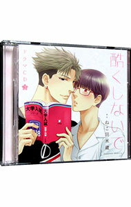 【中古】酷くしないで 3 初回限定 ラブラブ初詣エッチ盤/ ボーイズラブ