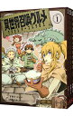 【中古】異世界召喚グルメ マジカルテーブルクロス <全3巻セット> / 月島さと(コミックセット)