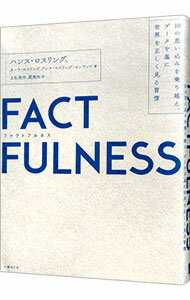 FACTFULNESS / RoslingHans