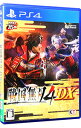 【中古】PS4 戦国無双4 DX