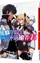 【中古】魔王学院の不適合者(4)－史上最強の魔王の始祖 転生して子孫たちの学校へ通う－ 上/ 秋