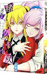 ͥåȥճŷԾŹ㤨֡šҥ륤 8/ ڷˡפβǤʤ110ߤˤʤޤ