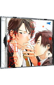 &nbsp;&nbsp;&nbsp; 【2CD】恋する鉄面皮 の詳細 発売元: SUPERSONIC アーティスト名: ボーイズラブ カナ: コイスルテツメンピ / ボーイズラブ / BL ディスク枚数: 2枚 品番: SSBLCD006 発売日: 2019/03/31 関連商品リンク : ボーイズラブ SUPERSONIC