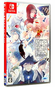 【中古】Switch 大正×対称アリス all in one 【中古】Switch 大正×対称アリス all in one