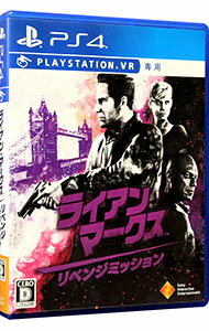 【中古】PS4 ライアン・マークス リベンジミッション 【中古】PS4 ライアン・マークス リベンジミッション