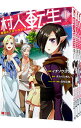 【中古】村人転生 最強のスローライフ <1−15巻セット> / イチソウヨウ(コミックセット)