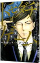 【中古】トモダチゲーム 14/ 佐藤友生