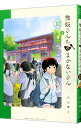 【中古】舞妓さんちのまかないさん 10/ 小山愛子