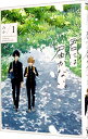 【中古】君には届かない。 1/ みか
