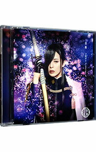 【中古】ミュージカル「刀剣乱舞」−鼓動 / 刀剣男士　formation　of　三百年