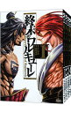 【中古】終末のワルキューレ <1−23巻セット> / アジチカ(コミックセット)