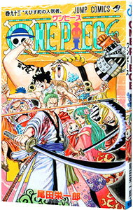 【中古】ONE　PIECE 93/ 尾田栄一郎