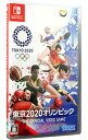 【中古】【全品10倍！5/10限定】Switch 東京2020オリンピック The Official Video Game