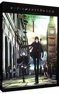 【中古】【Blu−ray】ロード・エルメロイII世の事件簿−魔眼蒐集列車 Grace note− 1 完全生産限定版 ドラマCD・ブックレット付 / 加藤誠【監督】