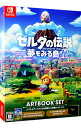 【中古】Switch ゼルダの伝説 夢をみる島 ARTBOOK SET