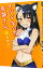 【中古】イジらないで、長瀞さん 6/ ナナシ 110円