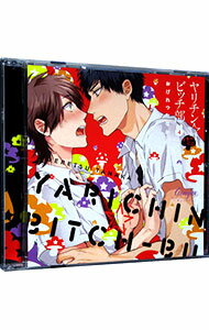 &nbsp;&nbsp;&nbsp; ヤリチン☆ビッチ部　4 の詳細 発売元:Ginger　Records アーティスト名:ボーイズラブ ディスク枚数: 1枚 品番: GNG1930 発売日:2019/10/25 関連商品リンク : ボーイズラブ Ginger　Records