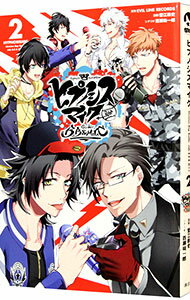 【中古】ヒプノシスマイク −Division Rap Battle− side B.B&M.T.C 2/ 蟹江鉄史