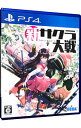 【中古】【全品10倍！4/25限定】PS4 新サクラ大戦