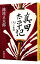 【中古】真田太平記(9)−二条城− / 池波正太郎 171円