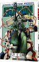 【中古】EAT-MAN 12/ 吉富昭仁
