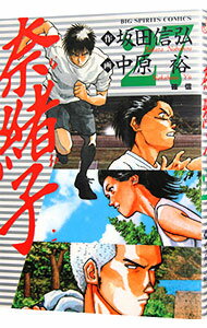 【中古】奈緒子 27/ 中原裕