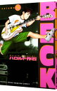 【中古】BECK 5/ ハロルド作石
