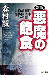 【中古】日本人とユダヤ人 / イザヤ・ベンダサン (文庫)