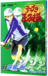 V Jump C - 【中古】テニスの王子様 6/ 許斐剛